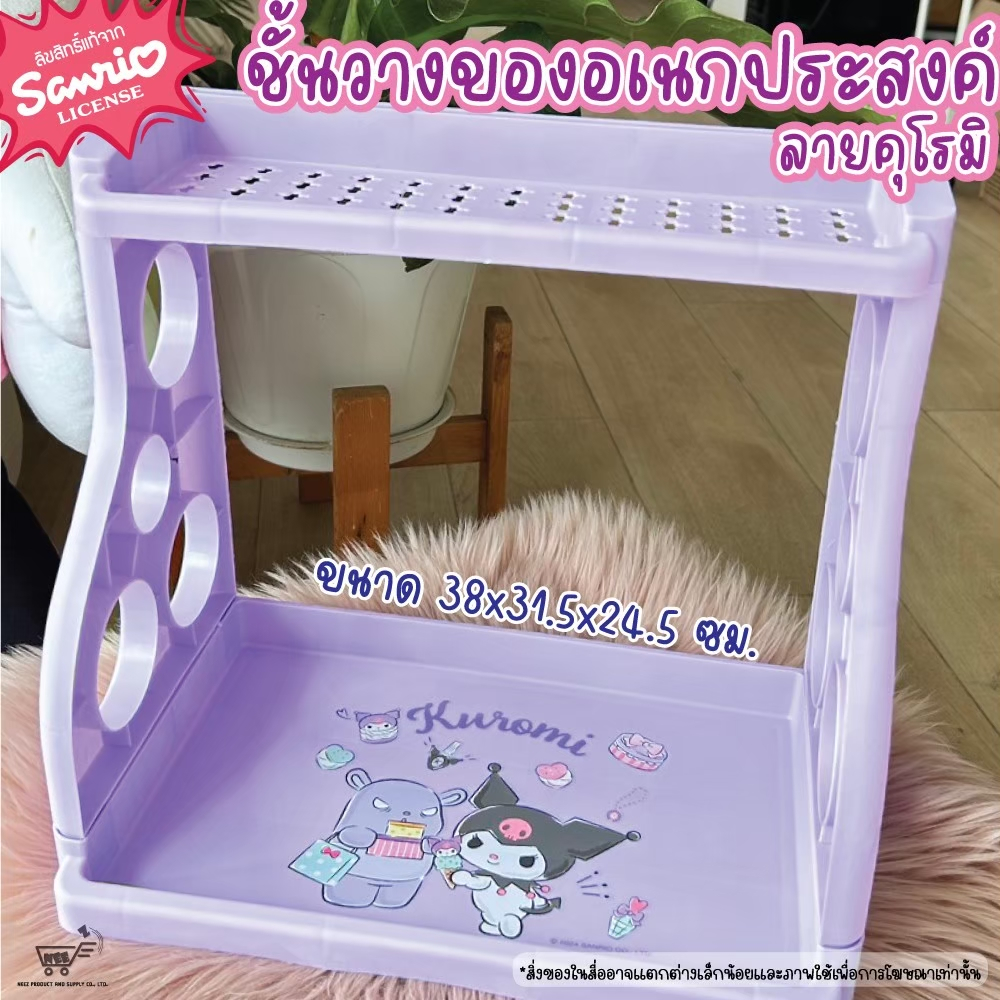 ชั้นวางของ เก็บของ จัดระเบียบ Sanrio คุโรมิ ลิตเติ้ลทวินสตาร์