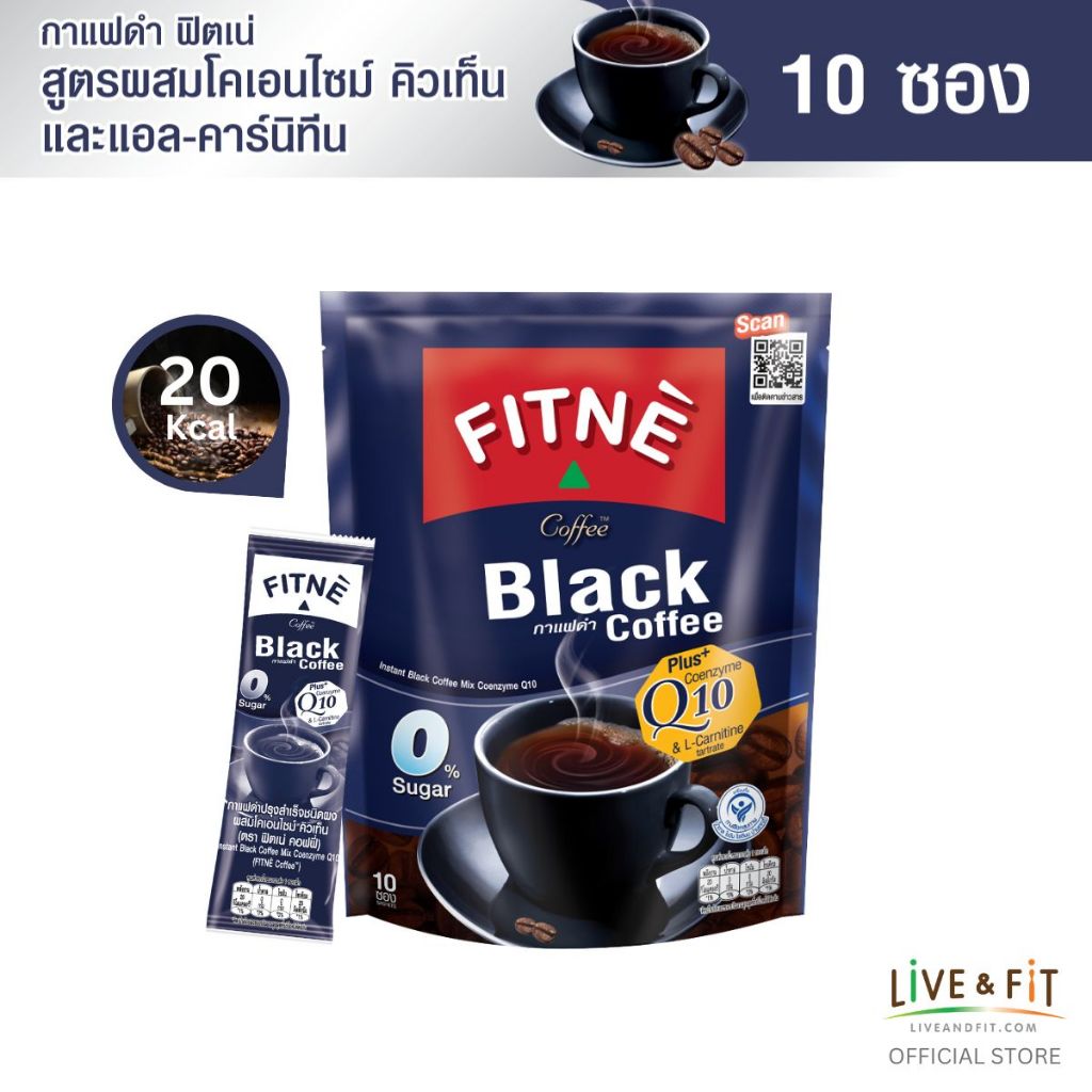 FITNE' ฟิตเน่ แบล็ค คอฟฟี่ กาแฟดำปรุงสำเร็จ 3in1 ชนิดผง สูตรผสมโคเอ็นไซม์ คิวเท็นฯ ขนาด 10 ซอง - รูปที่ 3