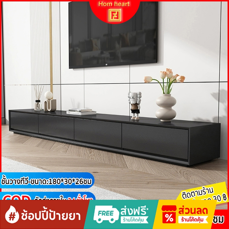 Hom heart ชั้นวางทีวี ขนาด 180 ซม. ตู้วางทีวี ตู้วางทีวีไม้ ตู้วางโทรทัศน์เรียบง่ายสไตล์โมเดิร์น มี 4 ลิ้นชัก
