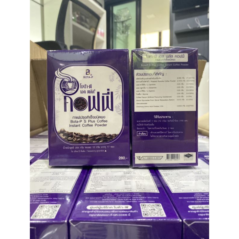 กาแฟเอสพลัสคอฟฟี่ (1×17 ซอง)