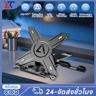 ขาตั้งแล็ปท็อปแบบปรับได้พร้อมฐานหมุนได้ 360 องศา พับเก็บได้ …