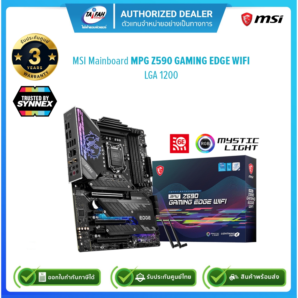 MSI Mainboard (เมนบอร์ด) รุ่น MPG Z590 GAMING EDGE WIFI/LGA 1200/รับประกัน3ปี ศูนย์SYNNEX