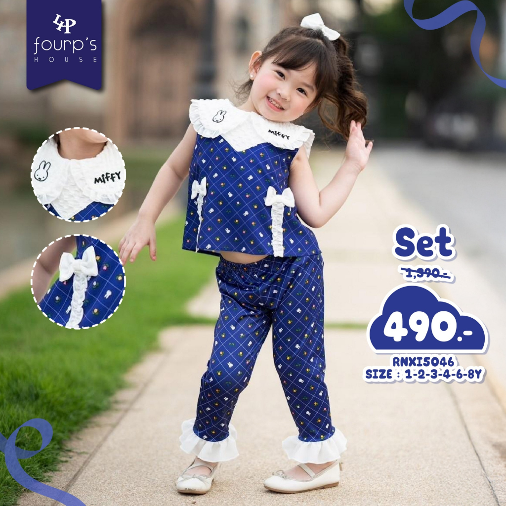 MIFFY : RNXI5046 ชุดเซ็ทเด็กผู้หญิงลิขสิทธิ์แท้