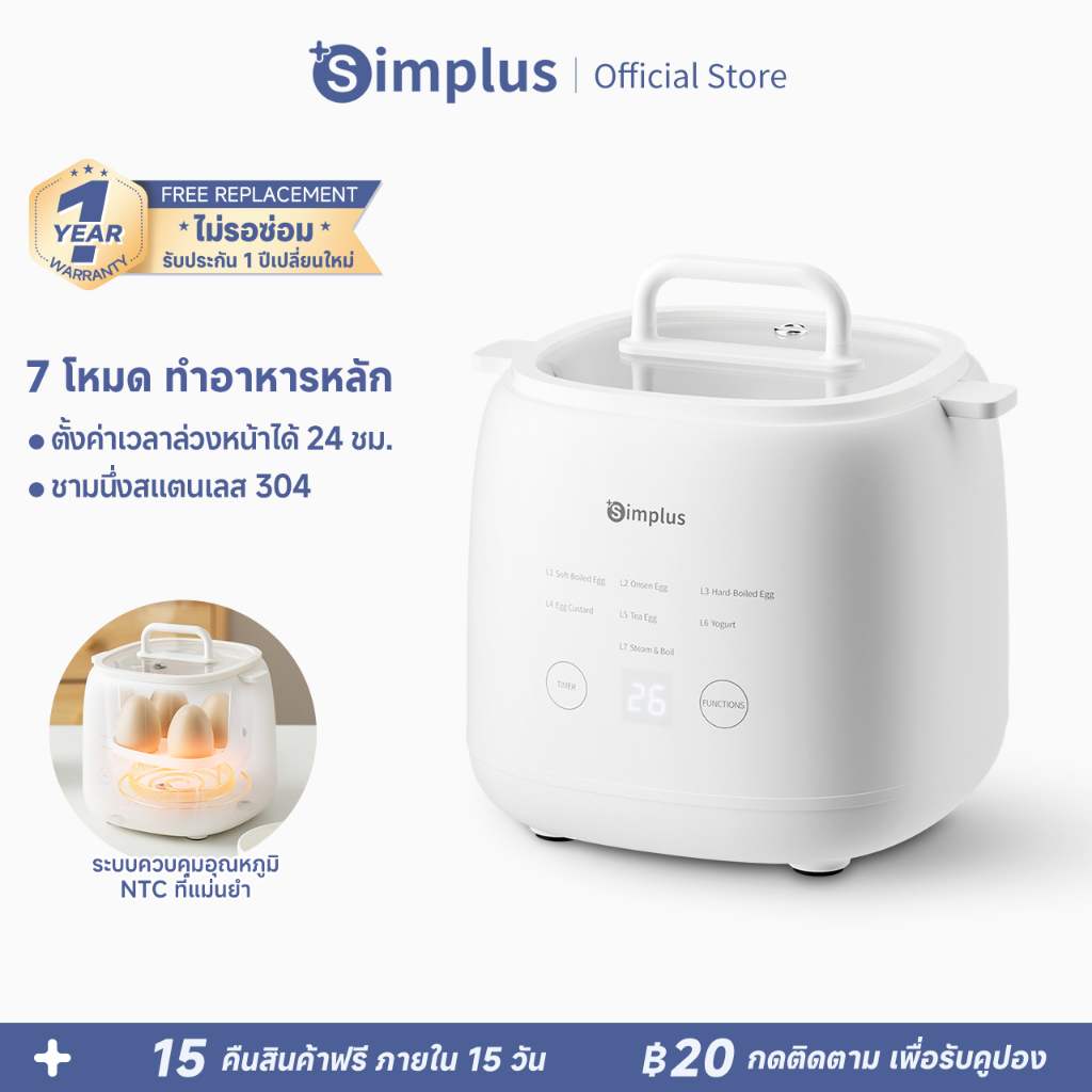 Simplus เครื่องต้มไข่มัลติฟังก์ชั่น มี 7 โหมด ตั้งค่าเวลาล่วงหน้าได้ 24 ชั่วโมง หน้าจอสัมผัส DZEG006