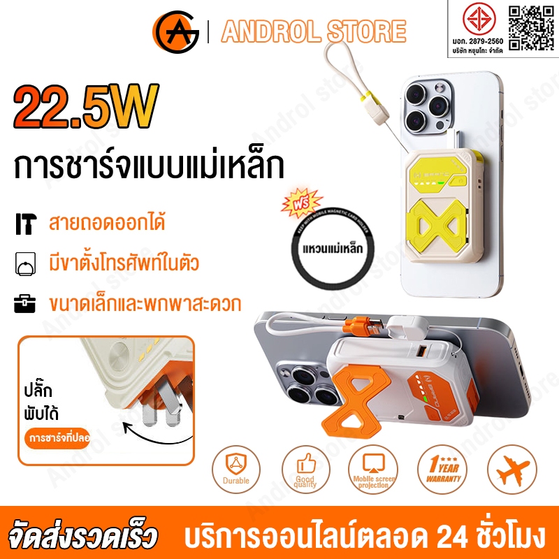 พาวเวอร์แบงค์ 30000mAh แบตสำรองชาร์จไร้สาย Wireless Magnetic PowerBank ชาร์จเร็ว PD20W+QC22.5W มาพร้อมสายเคเบิลสะดวก