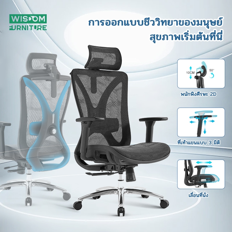 HWFN E52 ergonomate เก้าอี้ เก้าอี้ผู้บริหาร ปรับที่วางแขนได้ 4 มุม + เลื่อนเบาะรองนั่ง รับน้ำหนัก 200KG+รับประกัน 5ปี