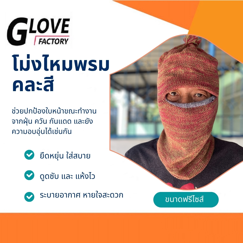 หมวกถักไหมพรม หมวกไหมพรม อีโม่งแบบหหนา งานแฮนเมดจากกลุ่มแม่บ้าน ฟรีไซส์(***คละสี***) บรรจุ 1 ชิ้น
