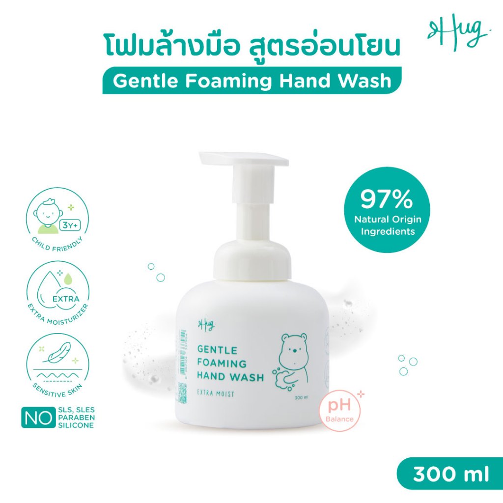 HUG : Gentle Foaming Hand Wash [โฟมล้างมือ สูตรอ่อนโยน pH Balance] ขนาด 300 ml