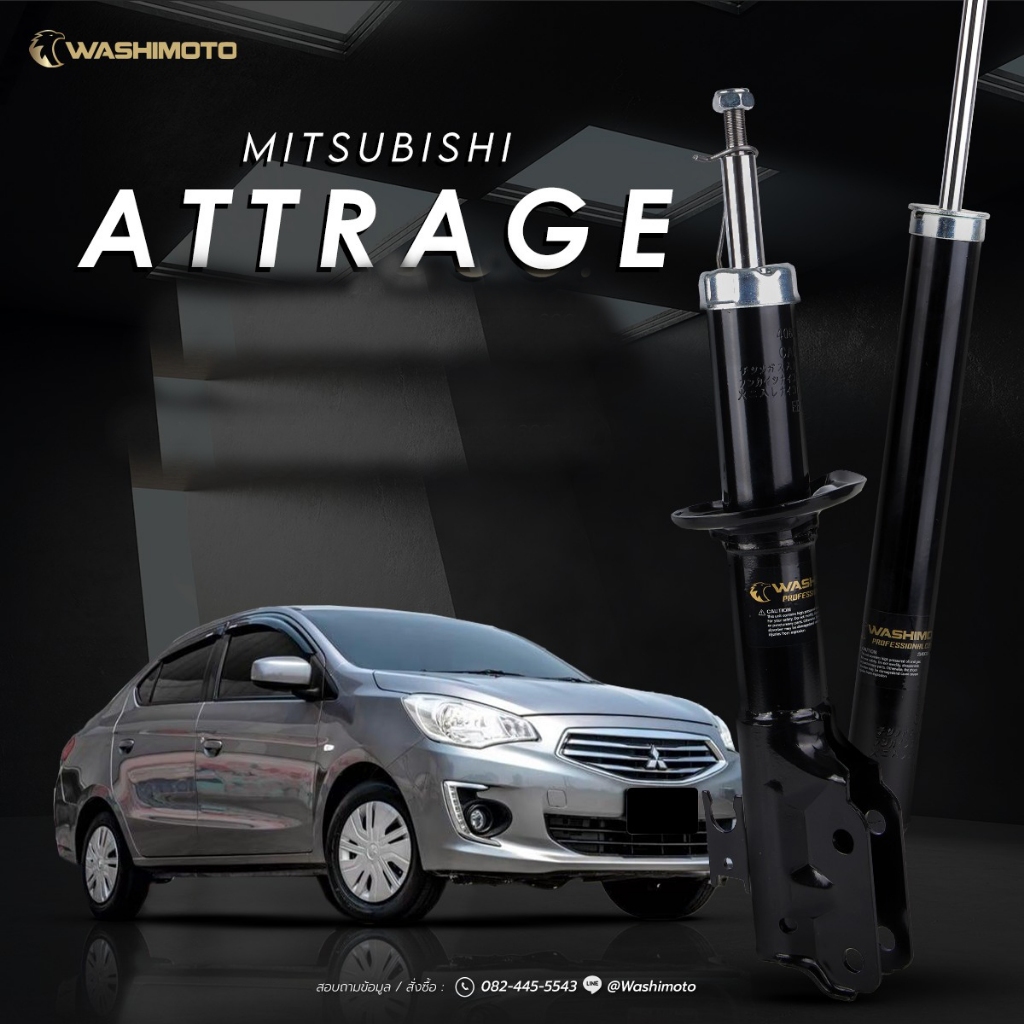 Washimoto Mitsubishi Attrage วาชิโมโตโช๊คอัพรถเก๋งรุ่น มิตซูบิชิ แอททราจ ปี 2008-2019