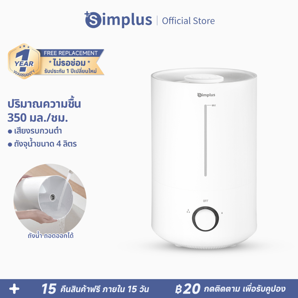 Simplus Ultrasonic Humidifier เครื่องทำความชื้น ความจุสเปรย์ขนาดใหญ่ เครื่องอโรมาเธอราพี JASH002