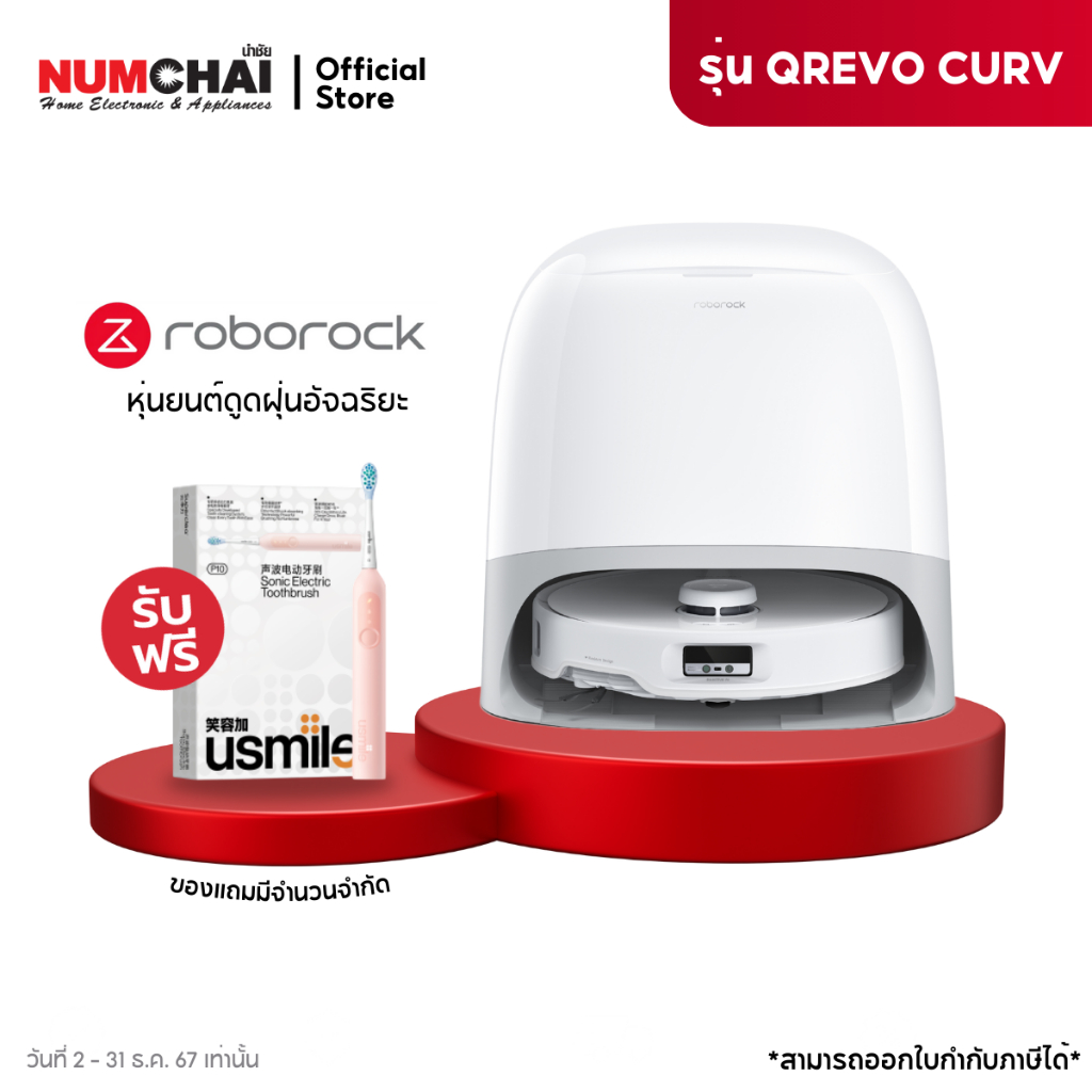 Roborock Qrevo Curv หุ่นยนต์ดูดฝุ่น ถูพื้น อัจฉริยะ แรงดูดสูงถึง 18,500 Pa (รับประกันสินค้า 2 ปี)