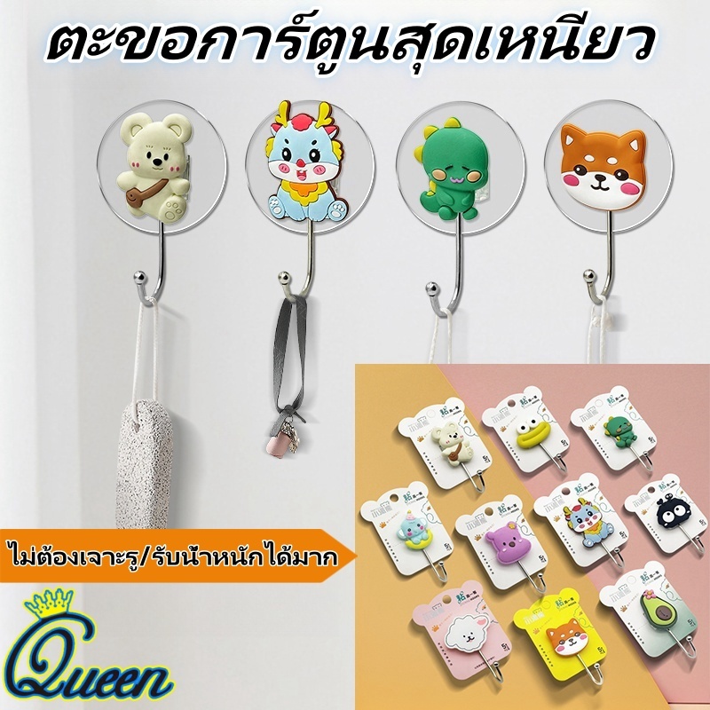 ตะขอ กาวติดแน่น ตะขอแขวนติดผนัง ลายการ์ตูนน่ารัก รับน้ำหนักได้มากกาวติดแน่น ตะขอติดผนัง ตะขอแขวน กาวสองด้านไม่ต้องเจาะ