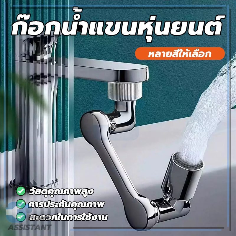 ก๊อกน้ําอ่างล้างจาน ก๊อกอ่างล้างหน้า หัวต่อก๊อกน้ำ ทำความสะอาดอ่างล้างหน้าของคุณอย่างรวดเร็ว ยืดหยุ่นด้วยน้ำ