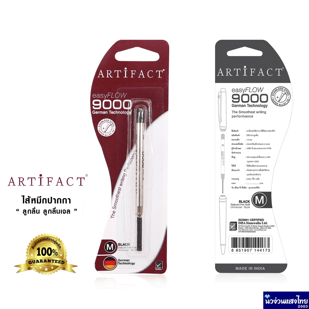 Artifact ของแท้ หมึกปากกาลูกลื่น *สีดำ* อาร์ติแฟค เส้น 1.0 mm Artifact easy Flow refill 9000 (Ballpoint Pen Refill)
