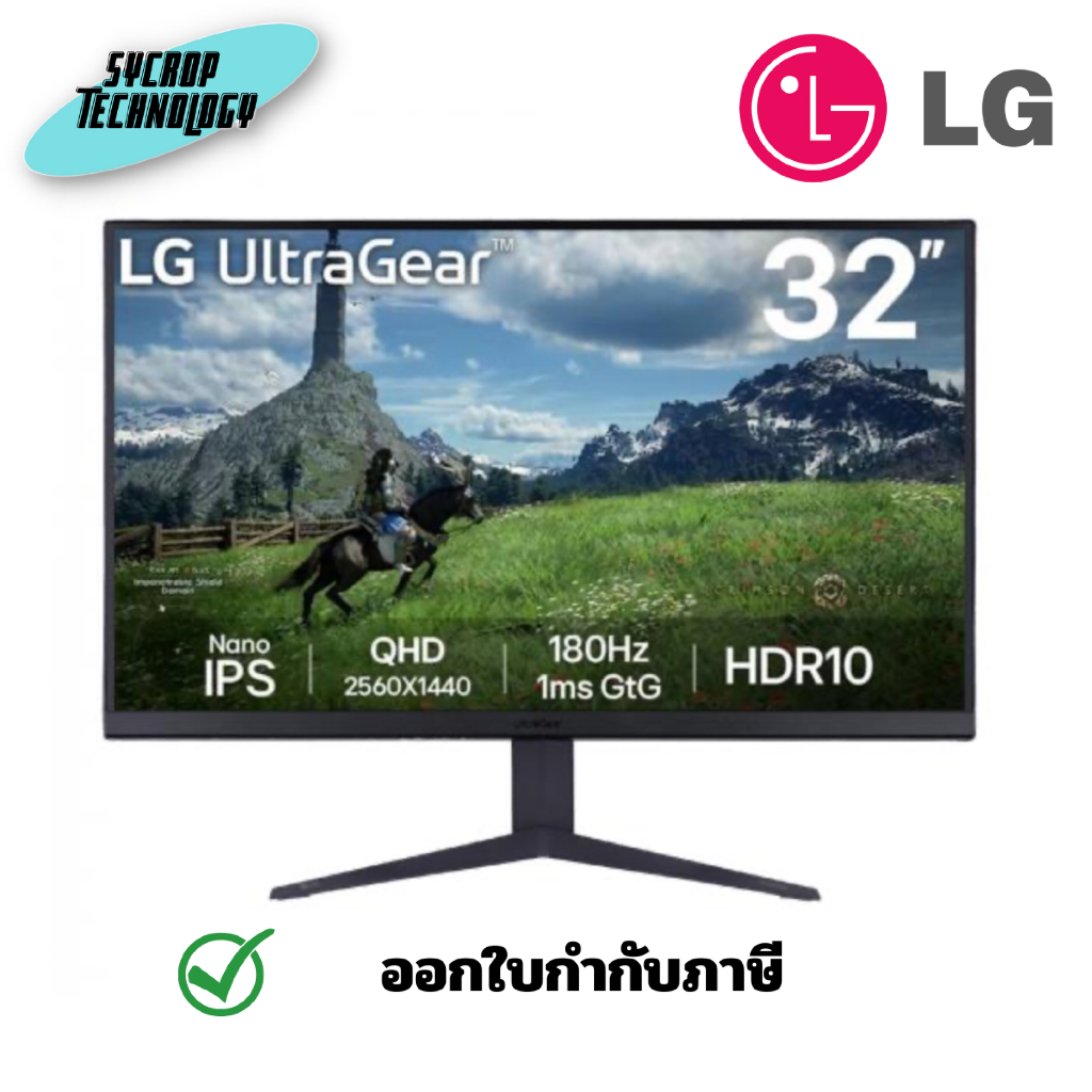 LG MONITOR ULTRAGEAR รุ่น 32GS85Q-B ขนาด 31.5 นิ้ว NANO IPS 2K 180Hz ประกันศูนย์