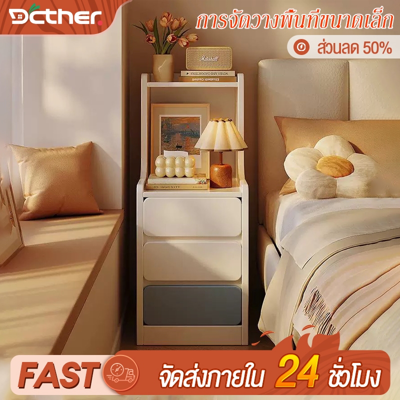 DC โต๊ะข้างเตียง กว้าง20ซม ขนาดเล็ก ตู้ข้างเตียง ชั้นวางของข้างเตียง  สไตล์มินิมอล วางข้างเตียงเพื่อประหยัดพื้นที่