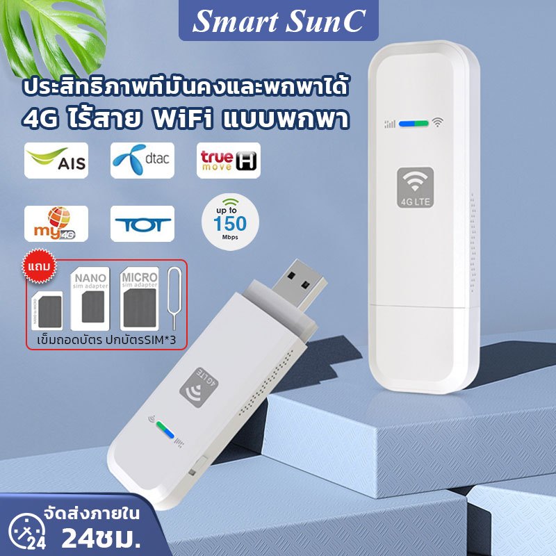 ซิมThunder Net ซิมเทพNT TOT Pocket WIFI 4G พอกเกต WIFIวายฟายพกพา ไวไฟพกพา ไวไฟใส่ซิม