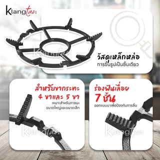 ขากระทะ ขาเตาแก๊ส ที่รองหม้อ 2 IN 1 วางภาชนะขนาดเล็ก กันลื่นได้ดีเยี่ยม มงกุฏเสริมใส่ได้ทั้ง ขากลมและเหลี่ยม 4 และ 5 ขา