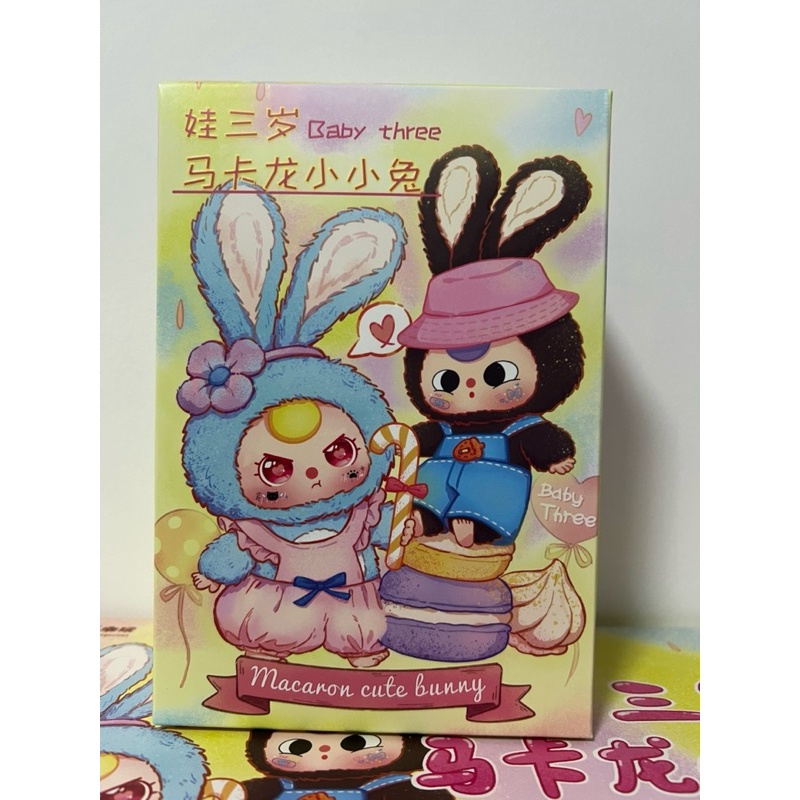 [กล่องสุ่ม] Baby Three Rabbit Macaron พร้อมส่งใน