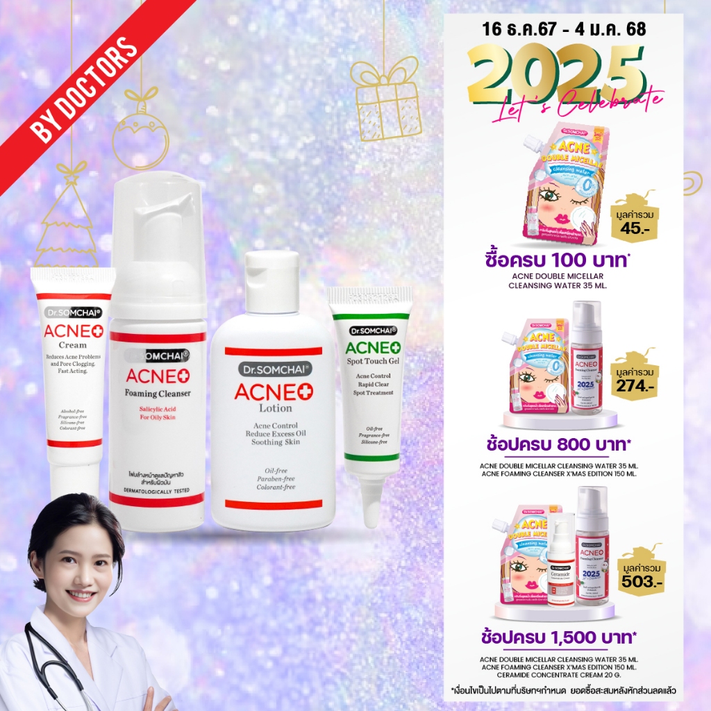 Dr.Somchai ACNE Set ชุดดูแลปัญหาสิวครบวงจร (No Box)