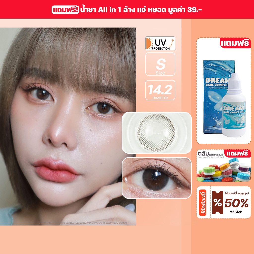 [แถมน้ำยา•แถมตลับ] Someday (Gray) ค่าสายตา 0.00-10.00 คอนแทคเลนส์