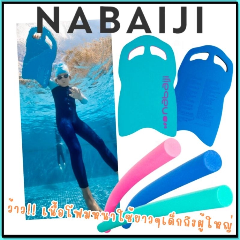 💥โฟมว่ายน้ำ กระดานฝึกว่ายน้ำ Kickboard ลายการ์ตูน สำหรับเด็กและผู้ใหญ่💥