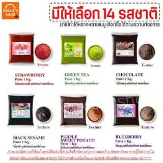 🔥ส่งฟรี🔥ไส้ขนม ตรายูยี Youyee 1กิโลกรัม 14รสชาติ Bake.a.holic ไส้ขนมสำเร็จรูป ไส้ขนมปัง ไส้ไดฟูกุ ไส้กวน ไส้กวนสำเร็จรูป