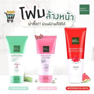 เบบี้ไบร์ท โฟมล้างหน้าสูตรแตงโม Baby Bright Clear Treat Acne / gluta whitening /L2/ Watermelon & Hya