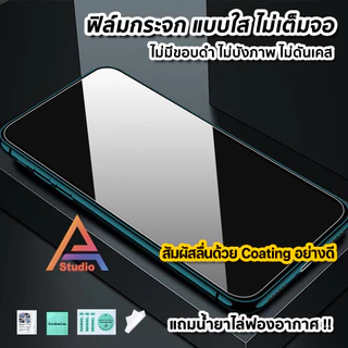 ฟิล์มกระจก ใส ไม่เต็มจอ ไร้ขอบดำ For iQOO 11 iqoo12 iqoo13 iqoo NEO 10 Z11 x Z9x Z7 ฟิล์มกันรอย VIVO ไอคู หน้าจอ