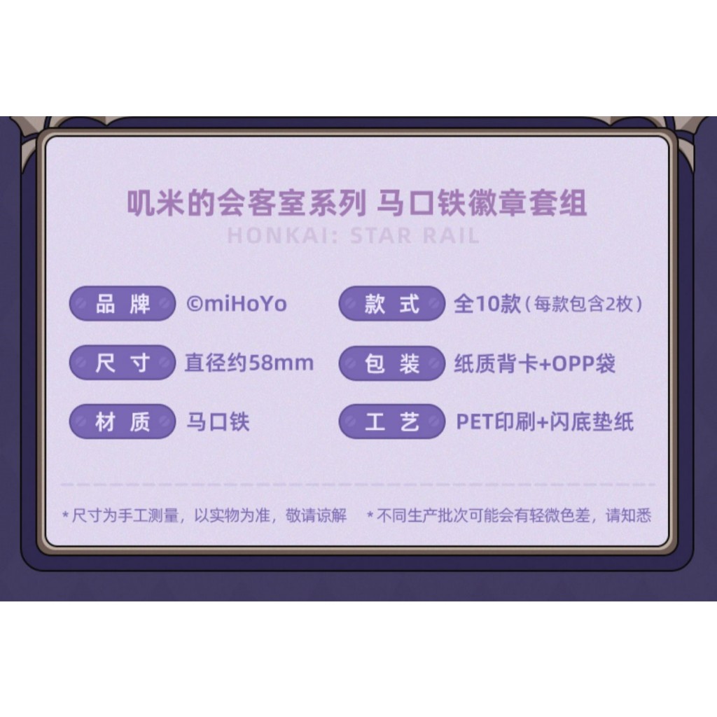 [ พร้อมส่ง / Official ] Honkai Star Rail Owlbert’s Reception Room - Character Badge Set ฮงไค สตาร์เรล เข็มกลัด Robin - รูปที่ 5