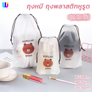 ถุงเก็บของ ถุงกันน้ำ ถุงพลาสติกหูรูด ลายการ์ตูน (มีไซส์S/ M/…