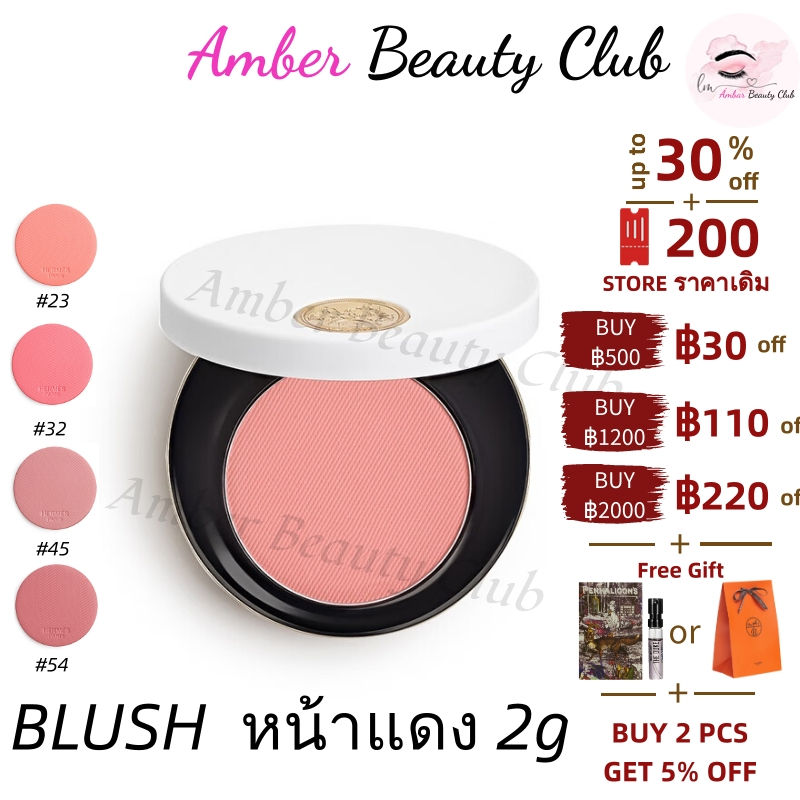【 พร้อมส่ง】แท้ % Herms Blush 2g #19 #23 #32 #45 #28 #37 #54 #49 บลัชออนเนื้อแมตต์ สีชมพู Sample หน้าแดง แอร์เมส