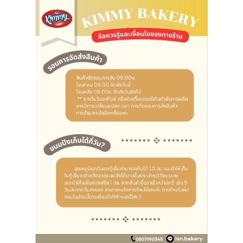 ปังจอห์น (ปังแพไอติม) 1ลัง 3 แพ็ก ได้ทั้งหมด12แพยาว - รูปที่ 2