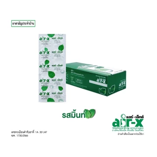 air-x tablets mint (แอร์เอ็กซ์ รสมิ้นท์) กล่อง 10 แผง แก้ท้องอืด ท้องเฟ้อ ไซเมธิโคน 1000006