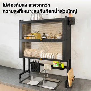 KZ [ตู้เก็บจานมีฝาปิด] ชั้นวางของในครัวแบบ ชั้นวางจาน 2-ชั้น ตู้วางของอเนกประสงค์ กันฝุ่น คร่อมอ่างล้างจาน