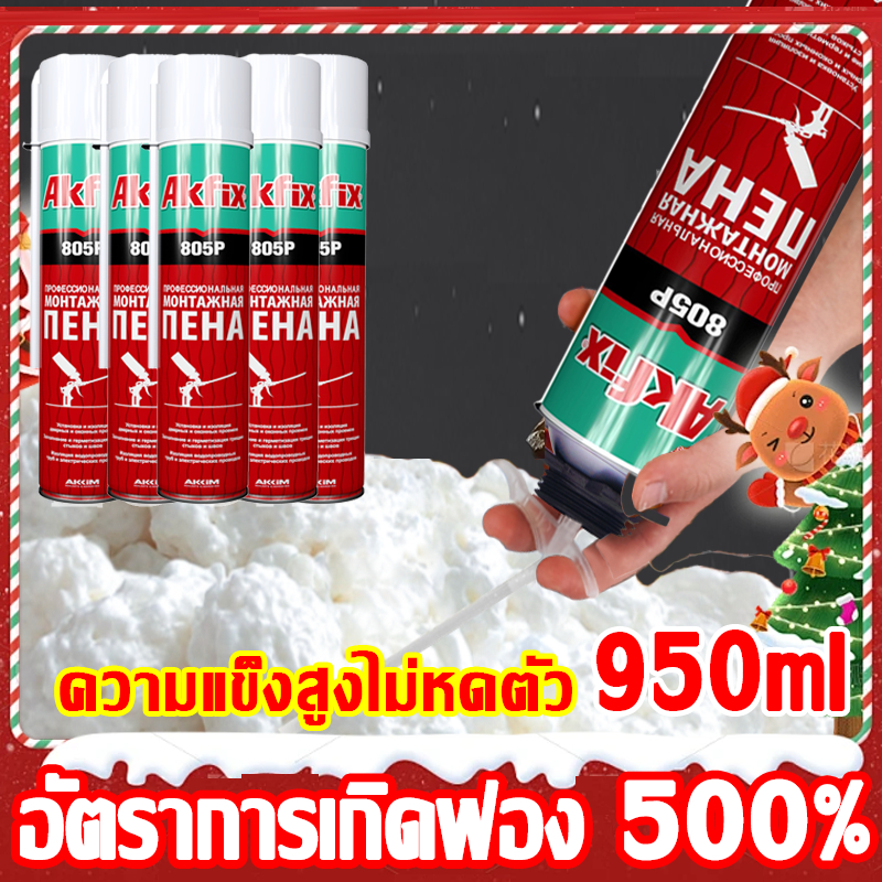 จัดส่งฟรี pu foam พียูโฟม สเปรย์โฟม pu โฟม อุดรอยรั่ว สเปรย์โฟมเอนกประสงค์ สเปรย์พียูโฟม สเปรย์โฟมอุดรอยรั่ว