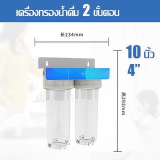 JAVIT เครื่องกรองน้ำ 3ขั้นตอน เครื่องกรองน้ำดื่ม เครื่องกรองน้ำ 10 นิ้ว 4 หุน แถมฟรีไส้กรอง PP/UDF/CTO
