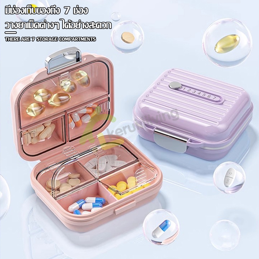 mumuso กล่องใส่ยาเม็ด 7ช่อง ดีไซน์ล็อค สำหรับการเดินทาง กันฝุ่น กันความชื้น กล่องใส่ยาแบบพกพา ตลับยา - รูปที่ 3