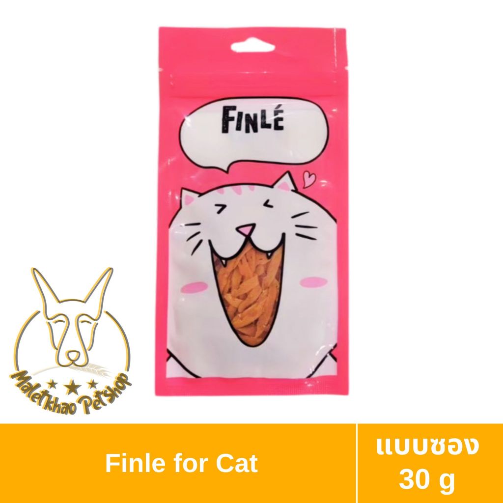 [MALETKHAO] Finle (ฟินเล) ขนมแมว สันในไก่นิ่มสไลด์ ขนาด 30 กรัม ทั้ง 9 รสชาติ