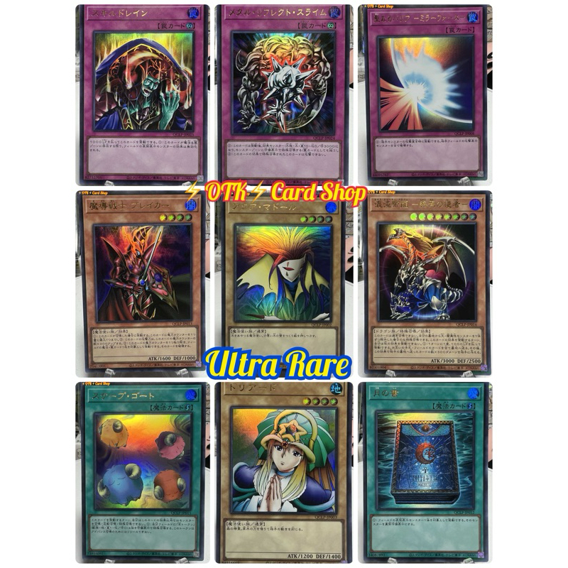Yugioh Japanese Lot JP [QCLP]Quartier Century Limited Pack [UR]Ultra Rare