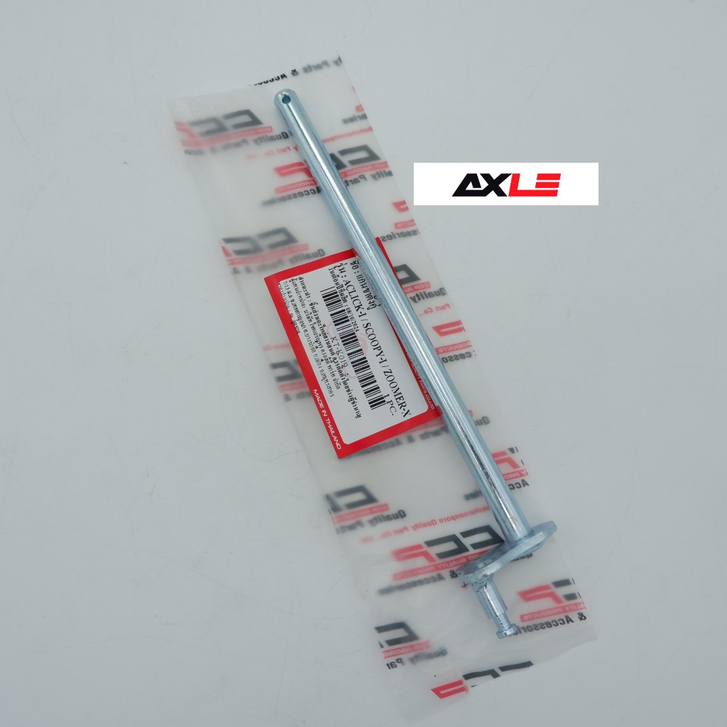 แกนขาตั้งคู่ รุ่น Click-i/Scoopy-i/Zoomer-x #C