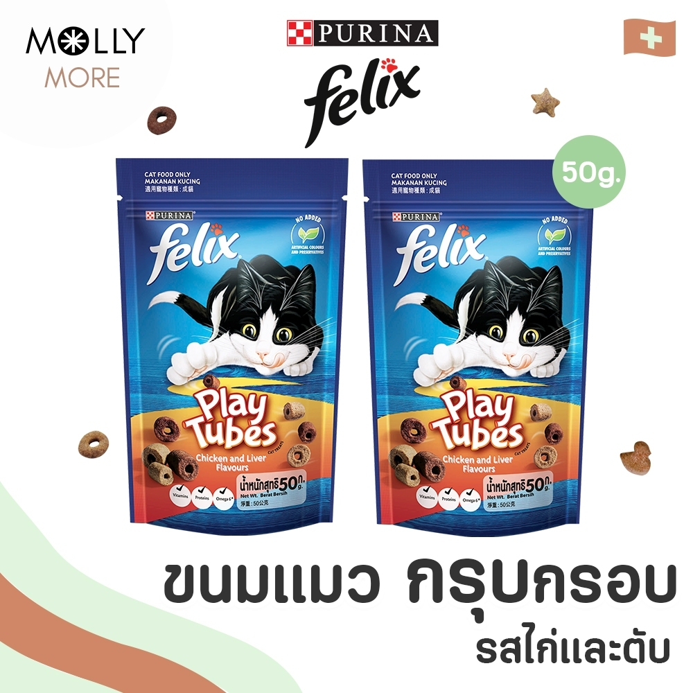 MOLLY✨ (Exp.30/4/25) FELIX Play tube ขนมแมว กรุบกรอบ เฟลิกซ์ Purina cat treat 50 กรัม