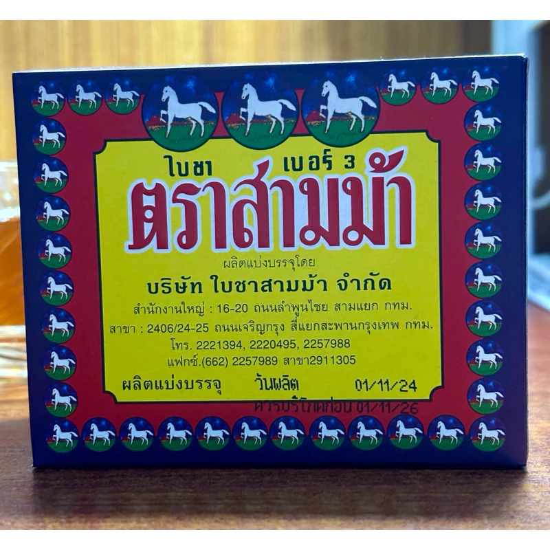 ใบชาตราสามม้าน้ำหนักสุทธิ 80กรัม