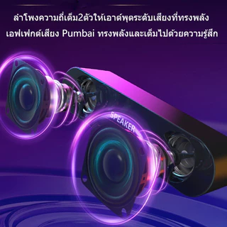 ลำโพงคอม USB ลําโพง Speaker ลำโพงTV Sound Bar ลำโพงคอมพิวเตอร์ เบสแน่นหนัก สเตอริโอ HIFI
