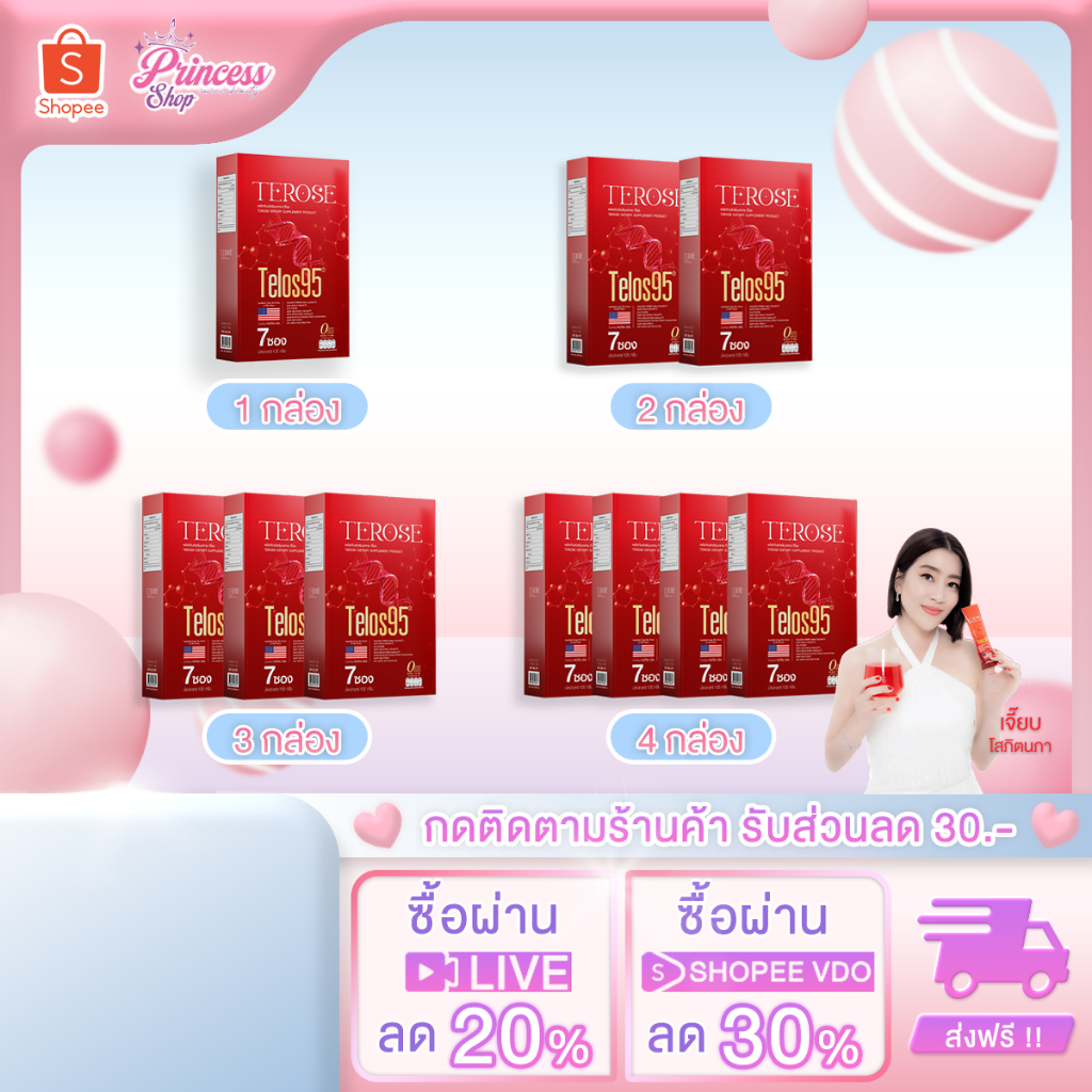 [ในไลฟ์ลด30%] โปรโมชั่น JAPANELAB TEROSE95 ทีโลส95 Telos95 เจแปนีแล็บ ชะลอวัย 1 กล่อง มี 7ซอง