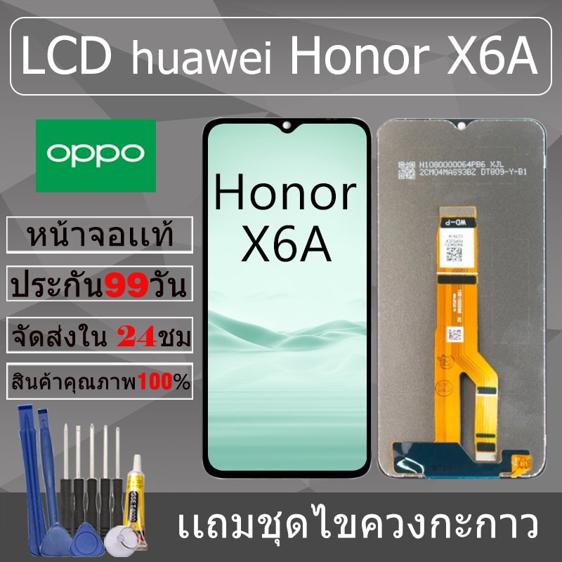 อะไหล่หน้าจอ สำหรับ huawei Honor X6A หน้าจองานเเท้ huawei Honor X6A