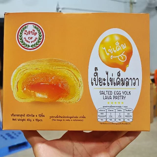 เปี๊ยะไข่เค็มลาวา ปังปัง 40 กรัม 1 กล่อง มี 12 ชิ้น ชิ้นใหญ่ ไส้แน่น อร่อย