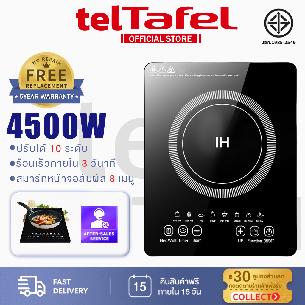 【รับประกัน 5 ปี】เตาไฟฟ้าเซรามิค 4500w 8 เมนูอัจฉริยะ แผง ปุ่มสัมผัส แผงกระจกกันระเบิด เตาไฟฟ้า เตาแม่เหล็กไฟฟ้