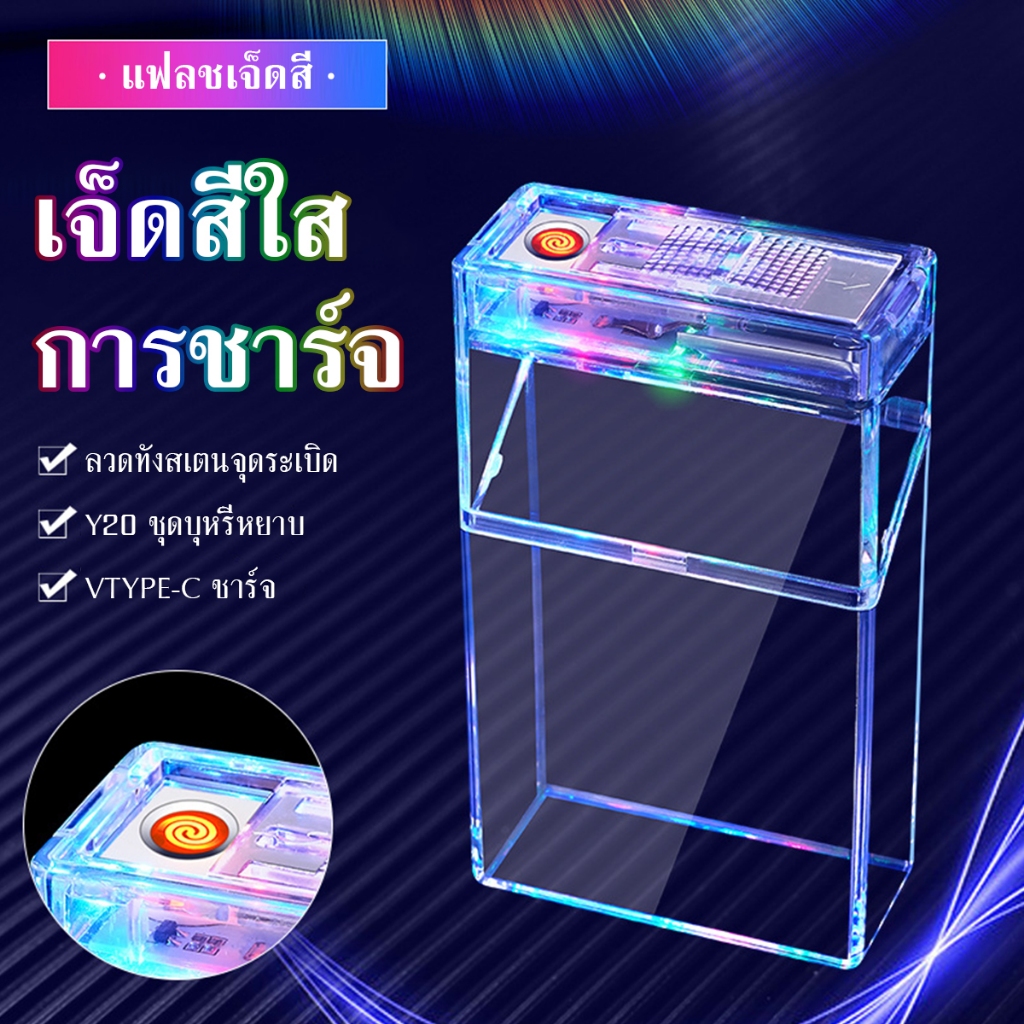 กล่องใส่ของพร้อมไฟ กล่องเก็บของ กล่องใส่ซอง กล่องบุหรี่ มีไฟ LED ชาร์จ USB