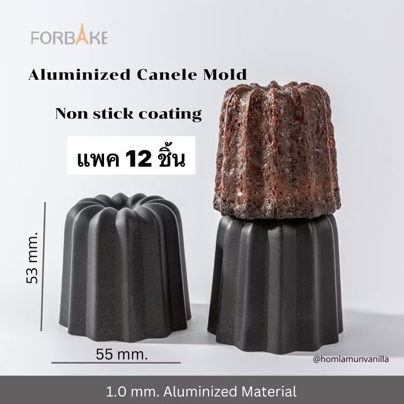 พิมพ์คานาเล่ อลูมิเนียม Forbake Aluminized Canele Mold Non-Stick Coating สีดำ แพค 12 ชิ้น